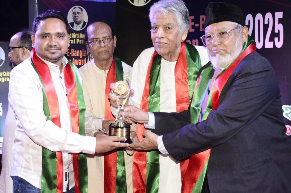 Sher-e-Bangla Golden Award