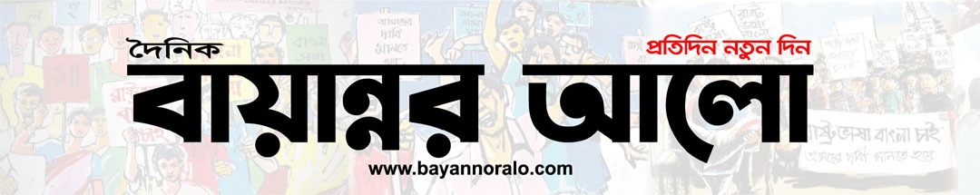 Bayannor Alo logo
