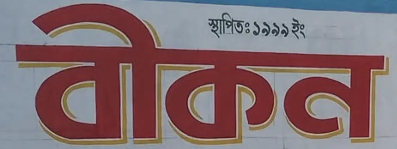 beacon logo